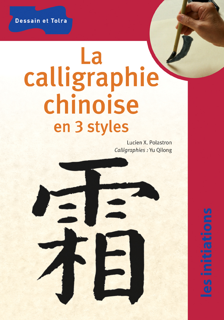 Calligraphie Chinoise ✒️ Le Guide du Débutant